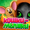 Кошки-мышки / Cat-Mouse