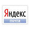 Яндекс Почта / Yandex Mail