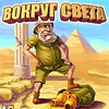 Вокруг света / Around the World