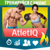 AtletIQ — фитнес и бодибилдинг