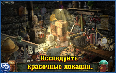 Потерянные Души 2