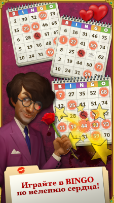 CLUEDO Bingo: Valentine’s Day