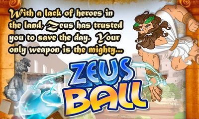 Мяч Зевса / Zeus Ball
