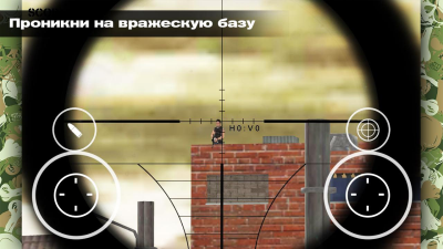Снайпер Мэн: Первый Удар 3D