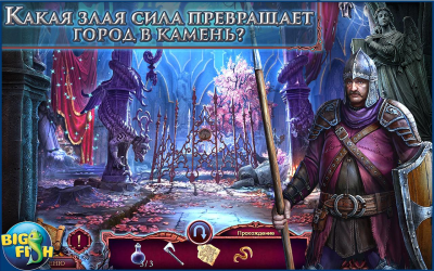 Лига света. Безмолвная (Full)
