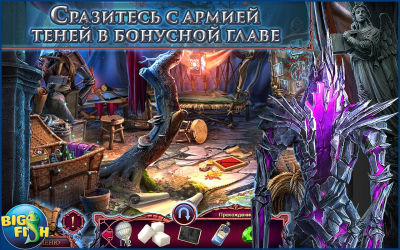 Лига света. Безмолвная (Full)