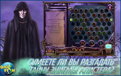За семью печатями. Ключ (Full)