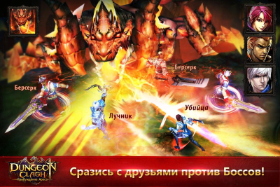 DungeonClash Пробуждение Ареса
