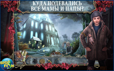 За гранью. Одиночество (Full)