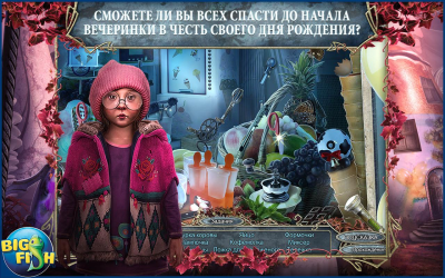 За гранью. Одиночество (Full)