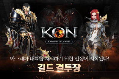 KON(콘)