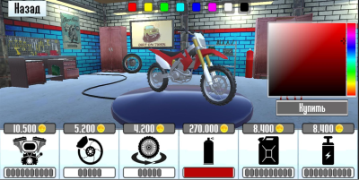 Moto Ride Trial