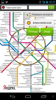 Яндекс Метро / Yandex Metro