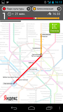 Яндекс Метро / Yandex Metro