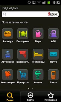 Яндекс Навигатор / Yandex Navigator