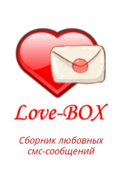 Love-BOX