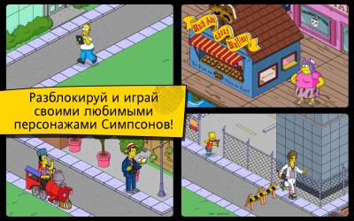 Симпсоны. Спрингфилд / The Simpsons: Tapped Out