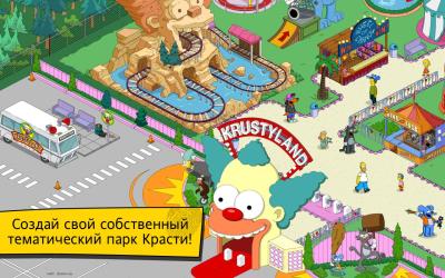 Симпсоны. Спрингфилд / The Simpsons: Tapped Out