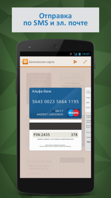 ВКармане / In the bag