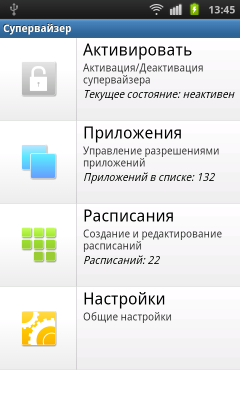Супервайзер / Supervisor