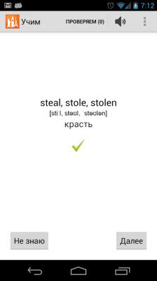 Я учу английские слова / I teach English words