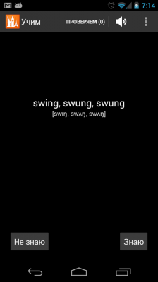 Я учу английские слова / I teach English words