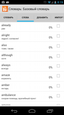 Я учу английские слова / I teach English words