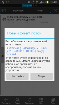 Torrent Stream Controller