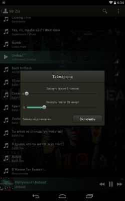 Stellio Music Player