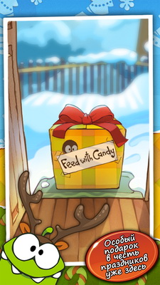 Перережь веревку. Сувениры / Cut the Rope. Holiday Gift