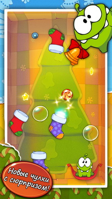 Перережь веревку. Сувениры / Cut the Rope. Holiday Gift