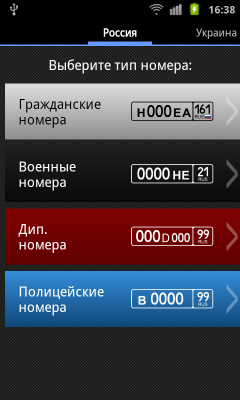 Все коды регионов / All area codes