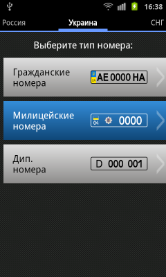 Все коды регионов / All area codes