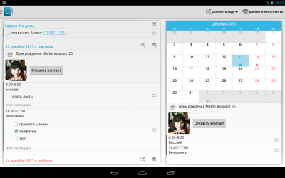 День за днём / Day after day organizer