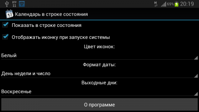 Календарь в строке состояния / Calendar in the status bar