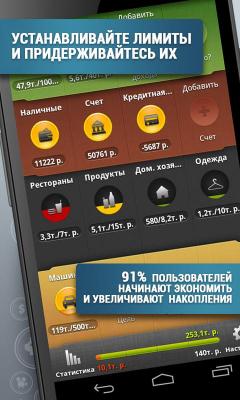 Учет расходов / CoinKeeper