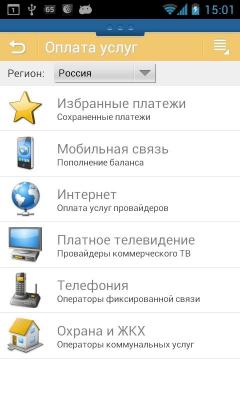 WebMoney Keeper Mobile