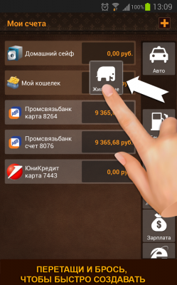 Мой баланс / My balance