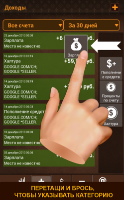 Мой баланс / My balance