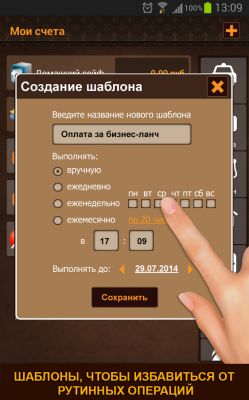 Мой баланс / My balance