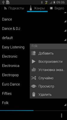 Rocket Music Player