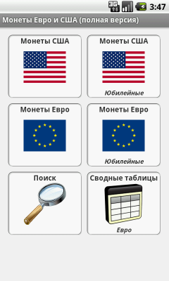 Монеты Евро и США / Euro coins and the U.S.