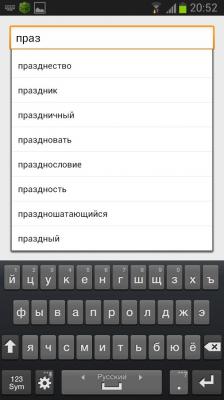Толковый Словарь Ожегова / Collegiate Dictionary Ozhegova