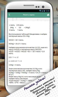 Химия X10 / Chemistry X10