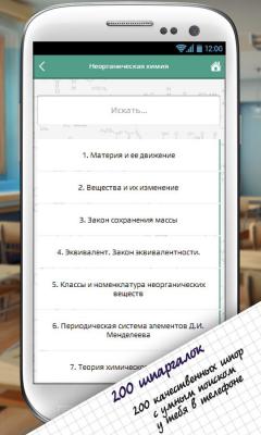 Химия X10 / Chemistry X10