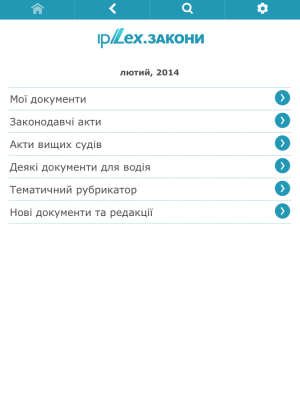 Законы / ipLex