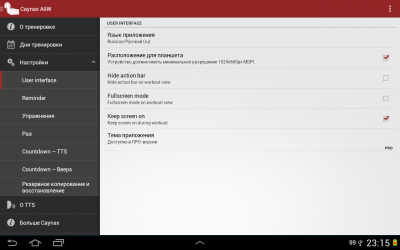 Ежедневные тренировки брюшного / Caynax Aerobic Weider Six
