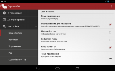 Ежедневные тренировки брюшного / Caynax Aerobic Weider Six