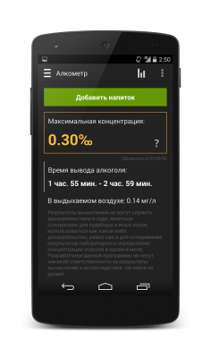 Алкометр / Breathalyser