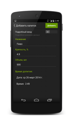 Алкометр / Breathalyser